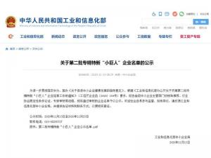 尼特再次獲評(píng)國家專精特新“小巨人”企業(yè)！